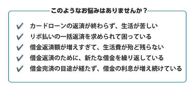 こんなお悩みはありませんか?